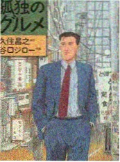 声优的深夜食堂综艺海报