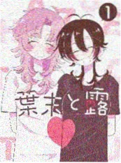 纸上月光漫画封面